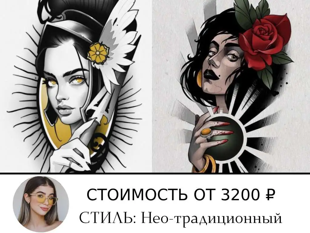 Эскиз тату