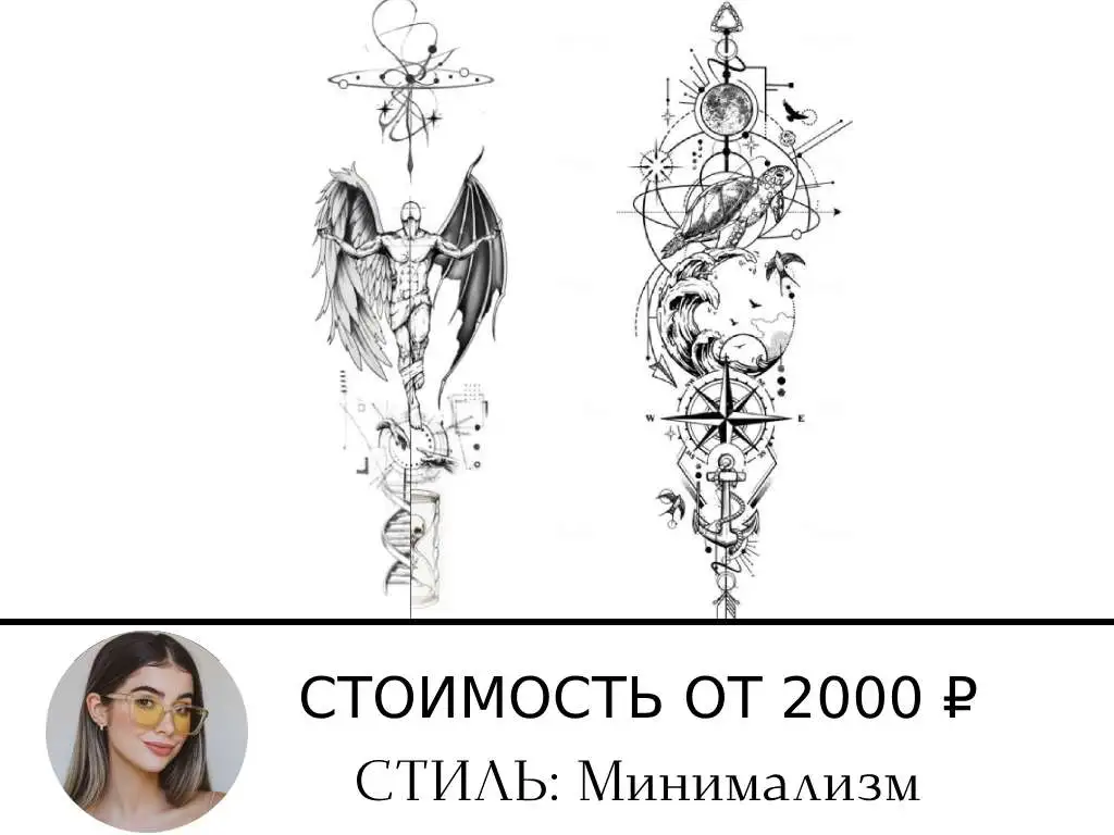 Эскиз тату